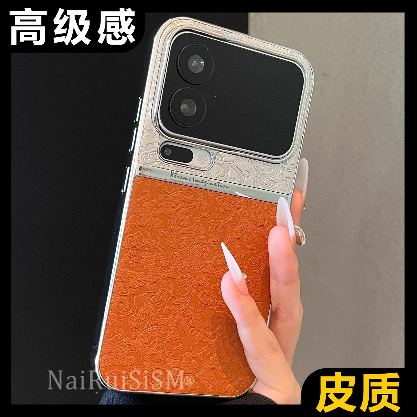 新款星宇橙适用小米17promax手机壳新中式国风拼接龙纹17pro/15硬