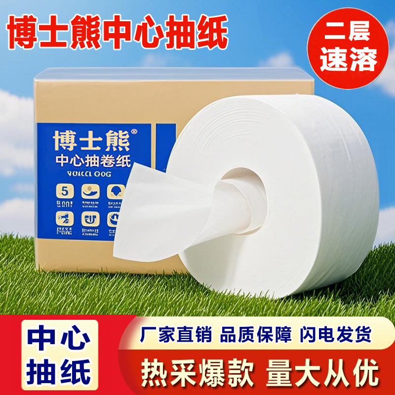 中央抽取式大盘纸中心抽大卷纸生产厂家批发大卷卫生纸巾双层厕纸
