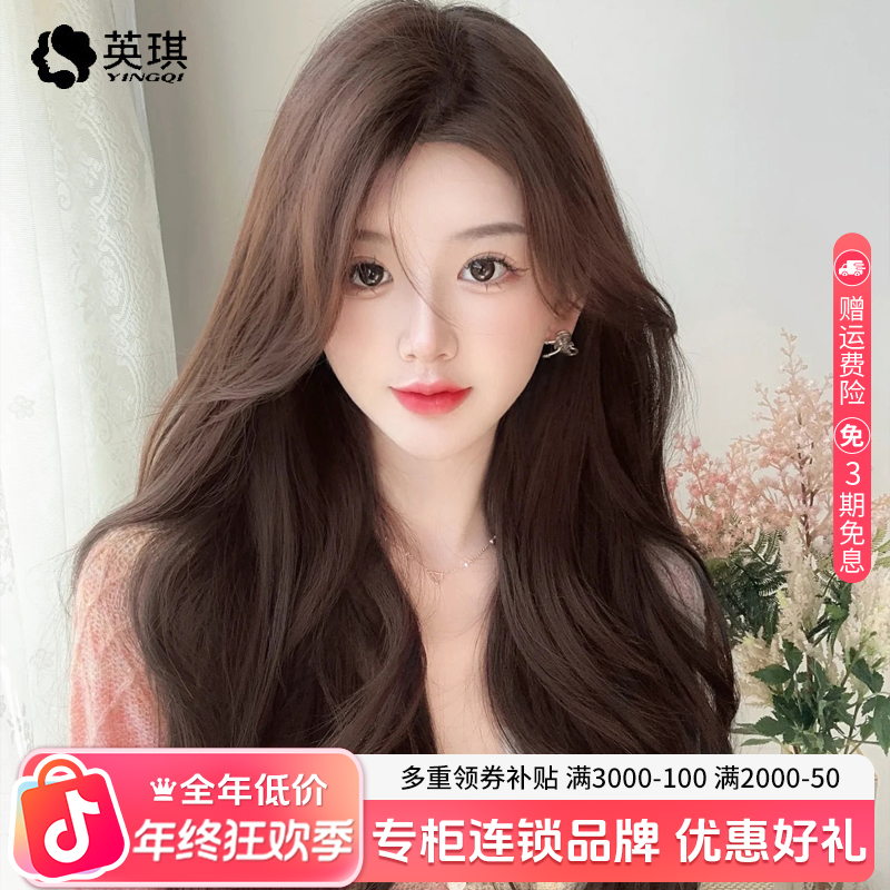 英琪真人发丝女全头套时尚黑色长卷发封边气质减龄假发头套女款