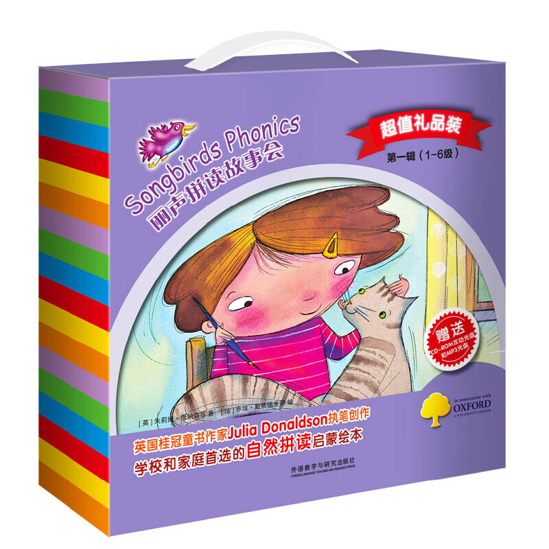 【当当】丽声拼读故事会超值礼品装(第一辑1-6级)(外研社英