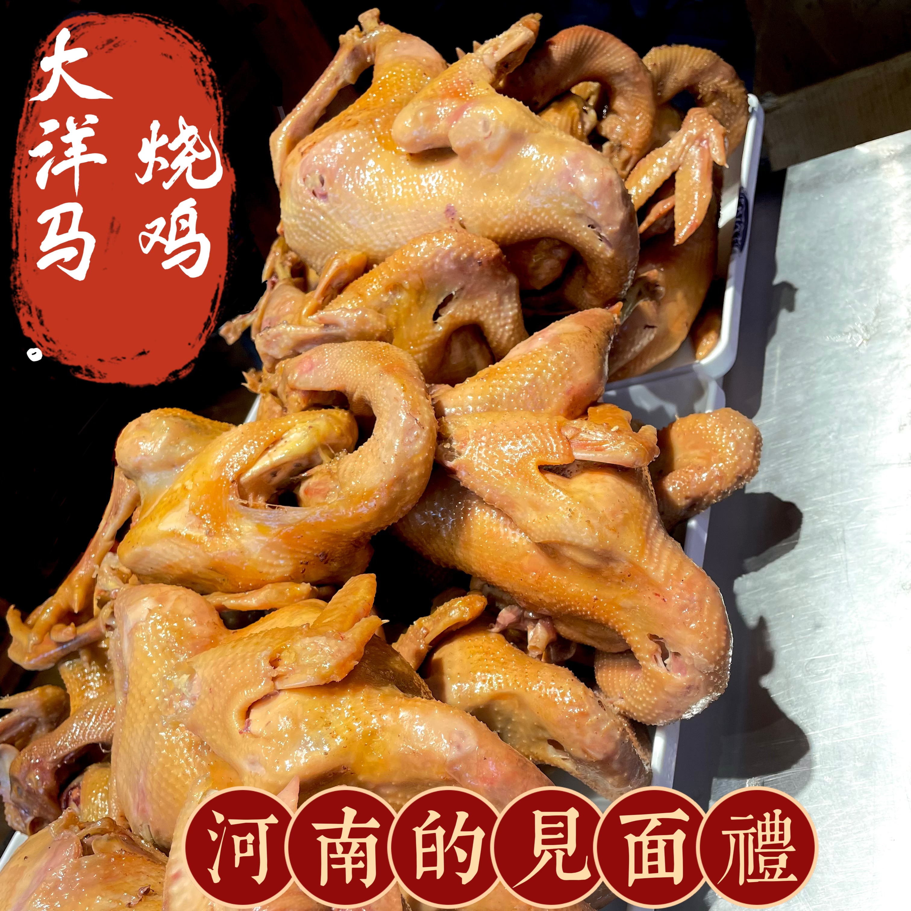 招牌烧鸡麻椒鸡五香麻辣老母鸡现卤散养肉质紧实口感好