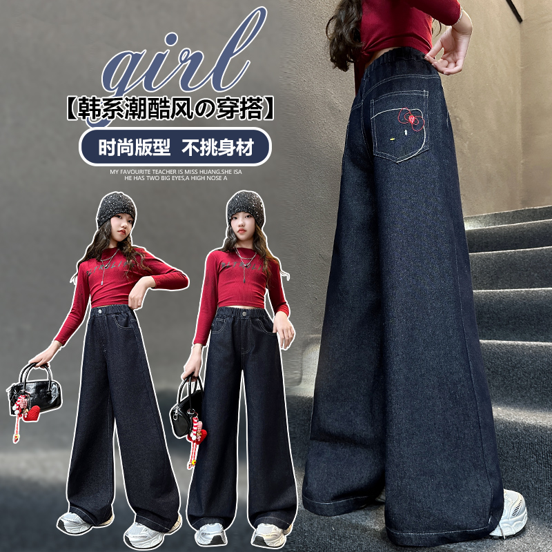 女童牛仔裤春秋2025新款洋气中大童直筒秋季阔腿裤女孩儿童装裤子