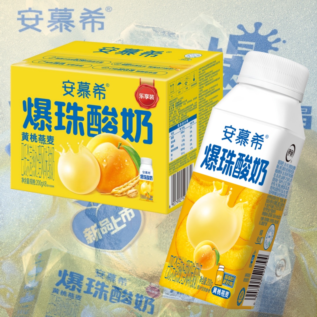 11月新货伊利安慕希黄桃燕麦爆珠酸奶200g*8盒学生成人早餐酸牛奶