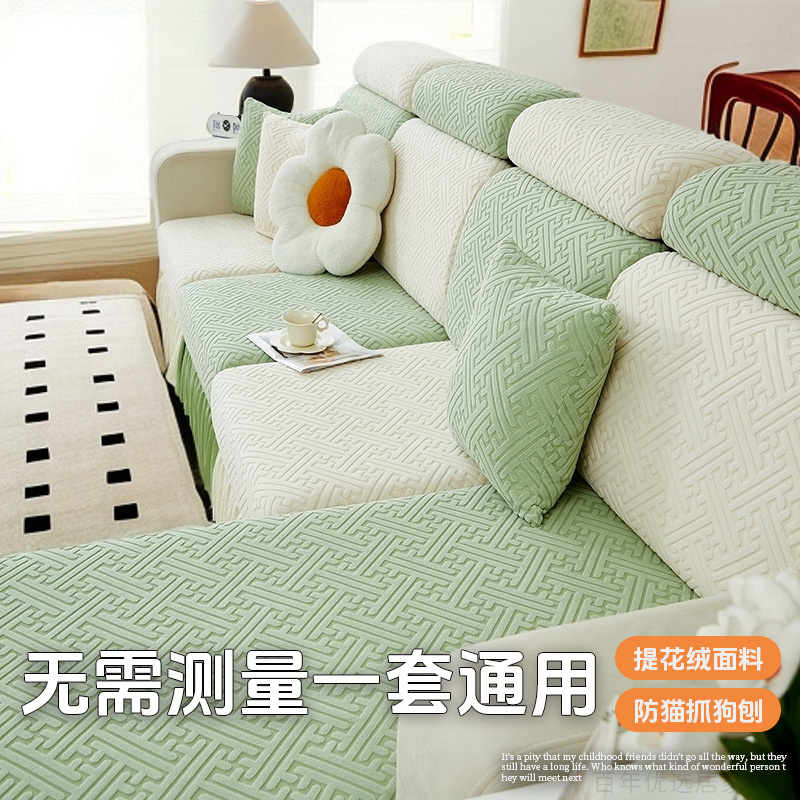 沙发套罩通用型沙发垫全包万能套防滑防猫抓简约弹力全盖布巾清灵