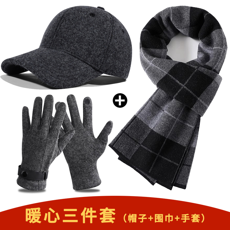 老人冬季帽子羊毛围巾手套三件套爸爸爷爷生日礼物中老年保暖套装