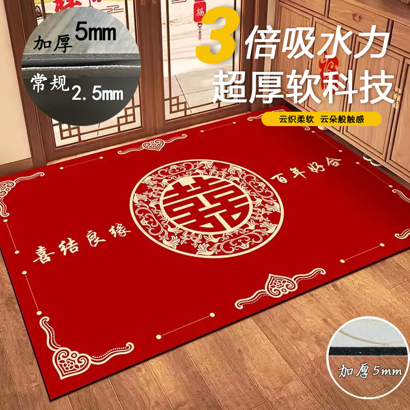 结婚喜字硅藻泥防滑入户门地垫进门口家用吸水防滑垫耐磨地垫