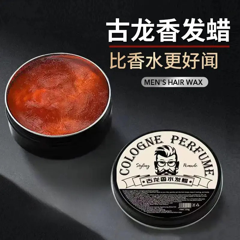 正品古龙香味发蜡蓬松定型清香型高端清爽油头膏发泥发廊专用B