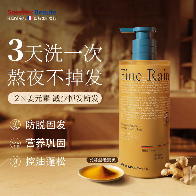 法国进口生姜洗发水防脱固发育发去屑控油蓬松止痒洗头膏露男女士