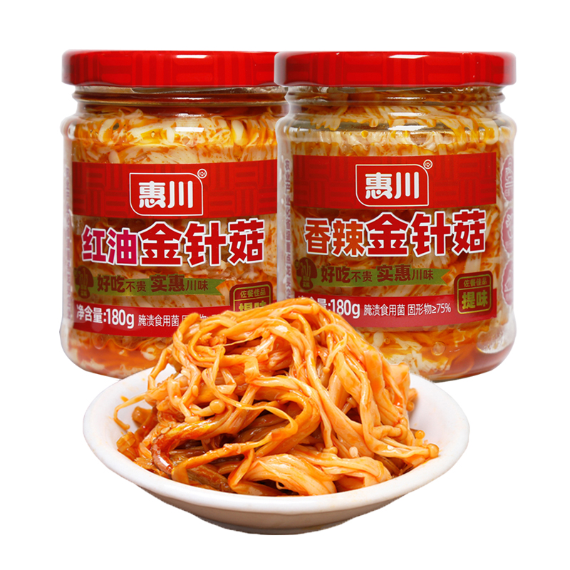 惠川红油香辣金针菇180g瓶装香辣下饭小菜小零食开味咸菜四川泡菜