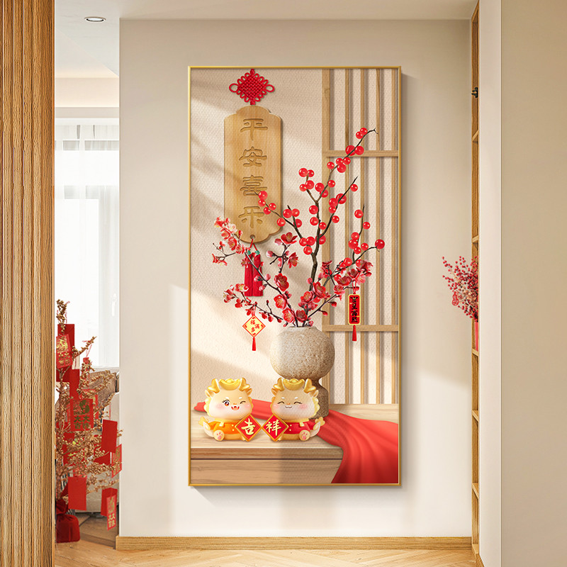 入户玄关装饰画新中式客厅走廊过道壁画平安喜乐乔迁正对门挂画