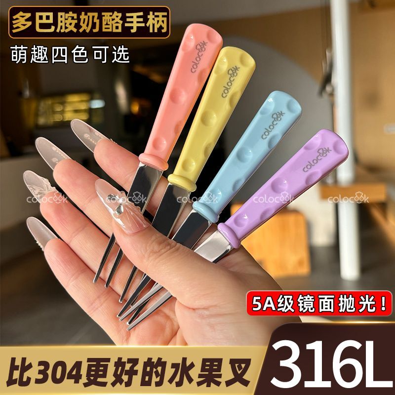 colocook 【萌趣多巴胺】316不锈钢水果叉可爱色彩甜品叉儿童叉子