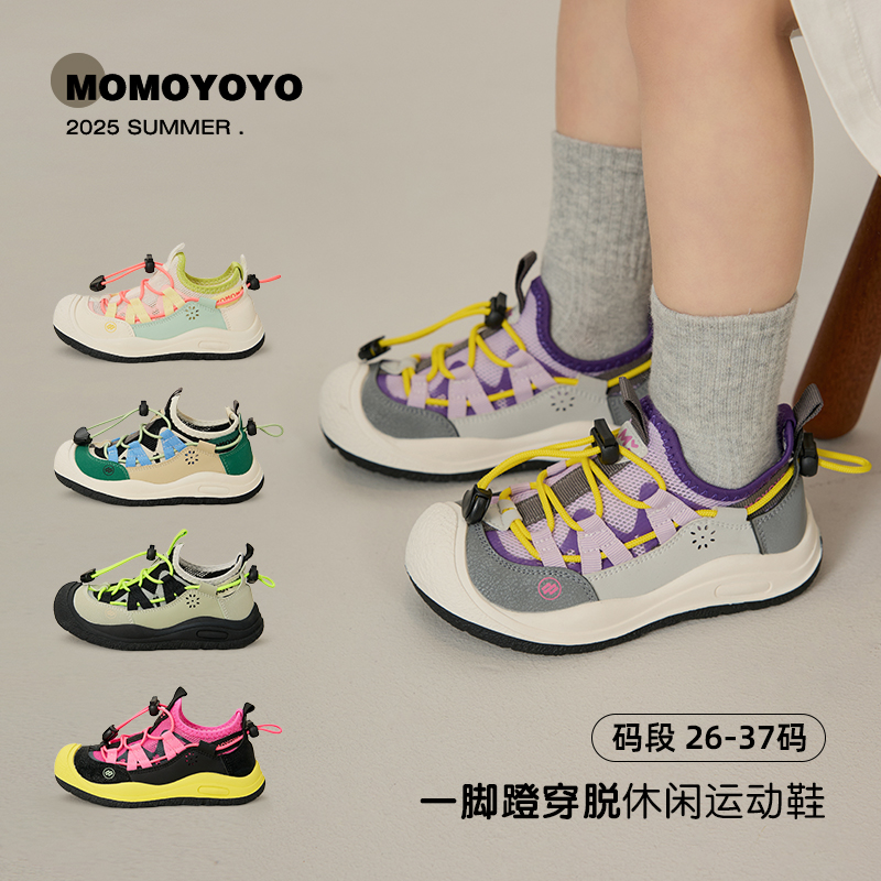 辰辰妈【彩色泡泡】防滑吸湿速干夏季户外男女童徒步鞋 25C01022