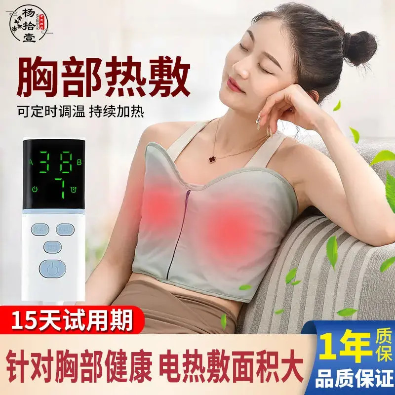乳房胀痛乳腺热敷包胸部热敷袋乳腺疏通神器哺乳期通奶电加热盐袋