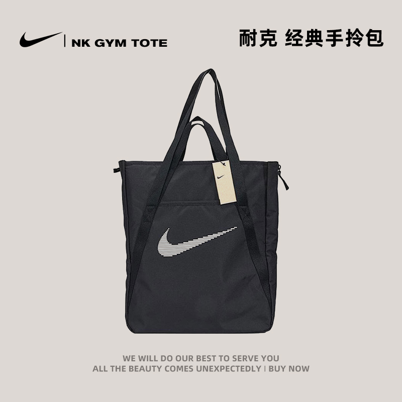 nike耐克女包NK GYM TOTE休闲时尚单肩包/经典手拎包女DR7217-010