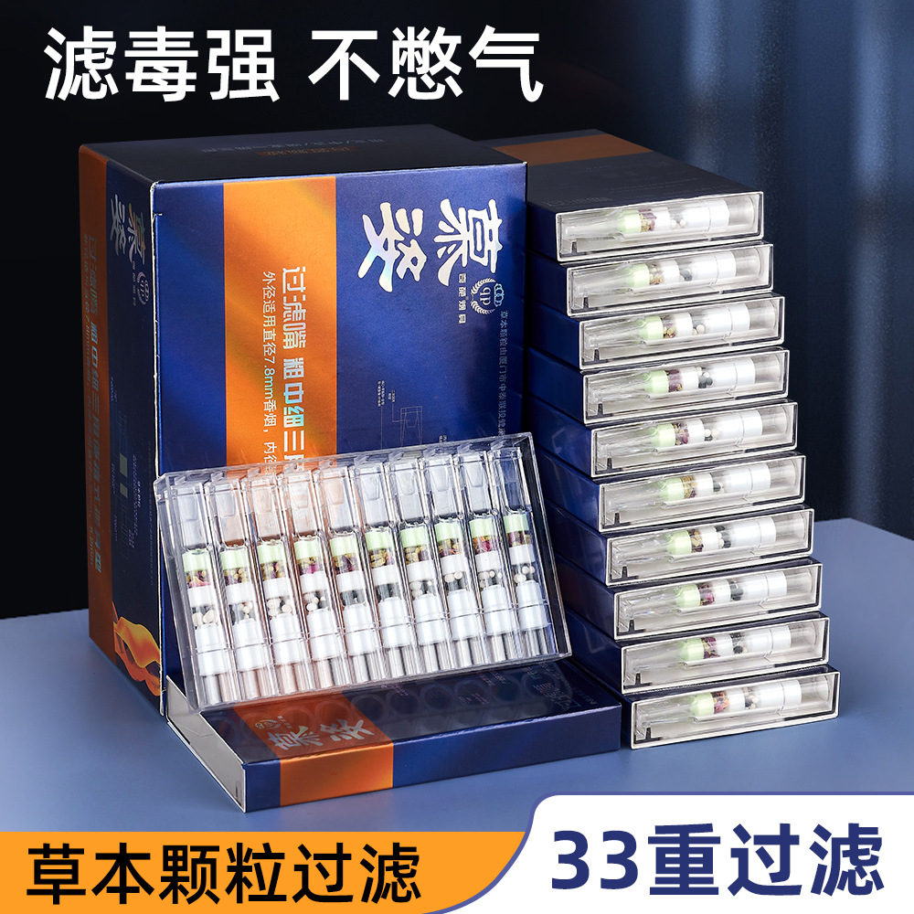 新品33重过滤烟嘴粗中细三用一体多重一次性过滤烟嘴正品烟嘴高级