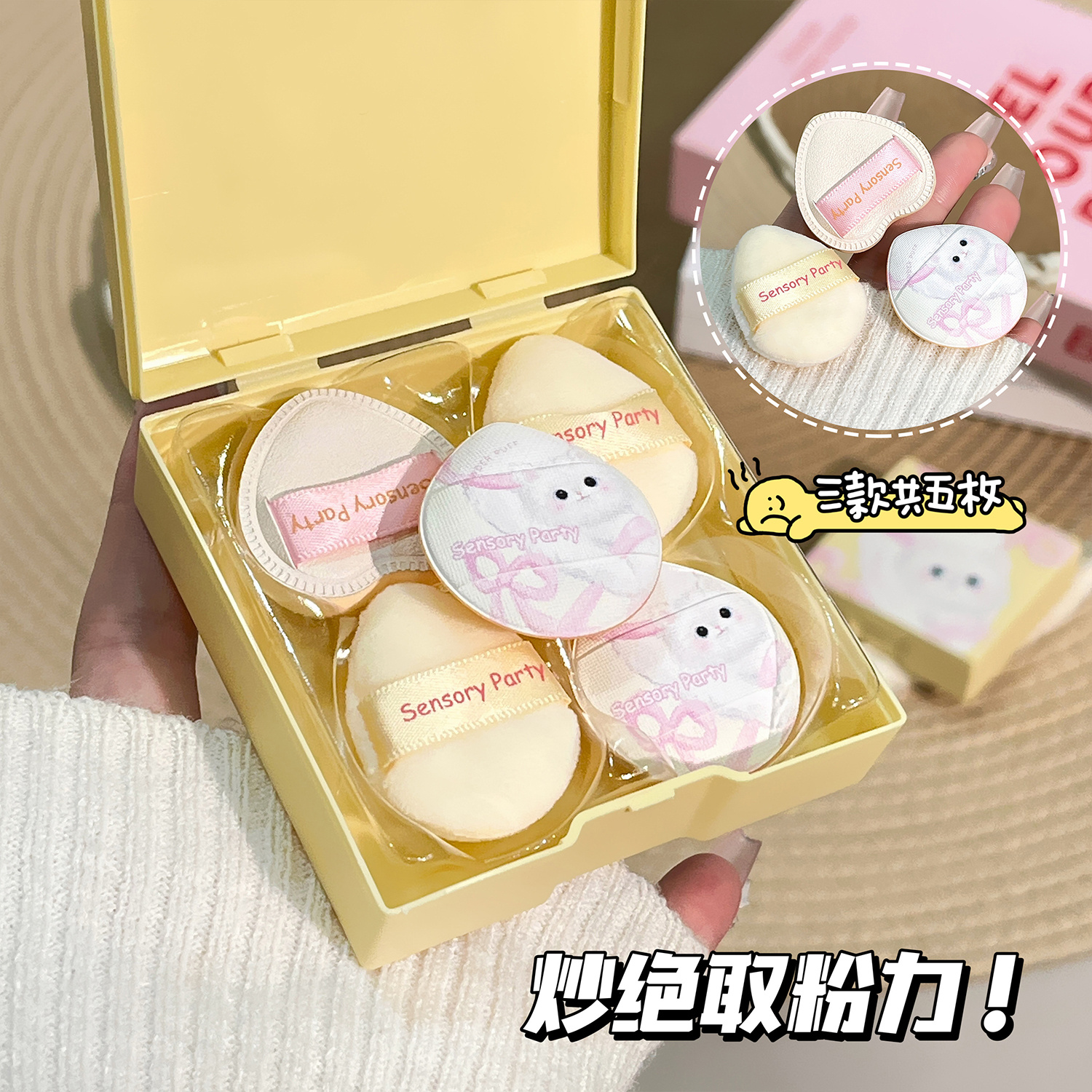 五枚装 拇指粉扑超软不吃粉脸部遮瑕粉扑干湿两用指尖粉扑收纳盒