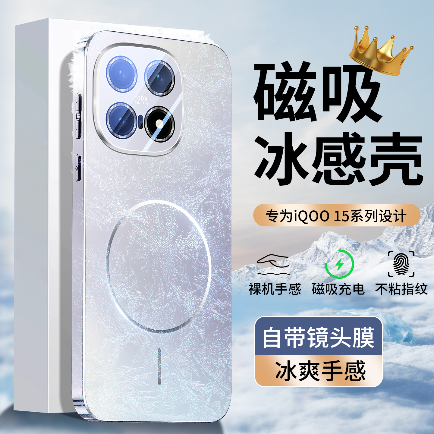 适用iqoo15手机壳新款镭射磁吸iqoo15自带镜头膜iqoo13防摔男女款