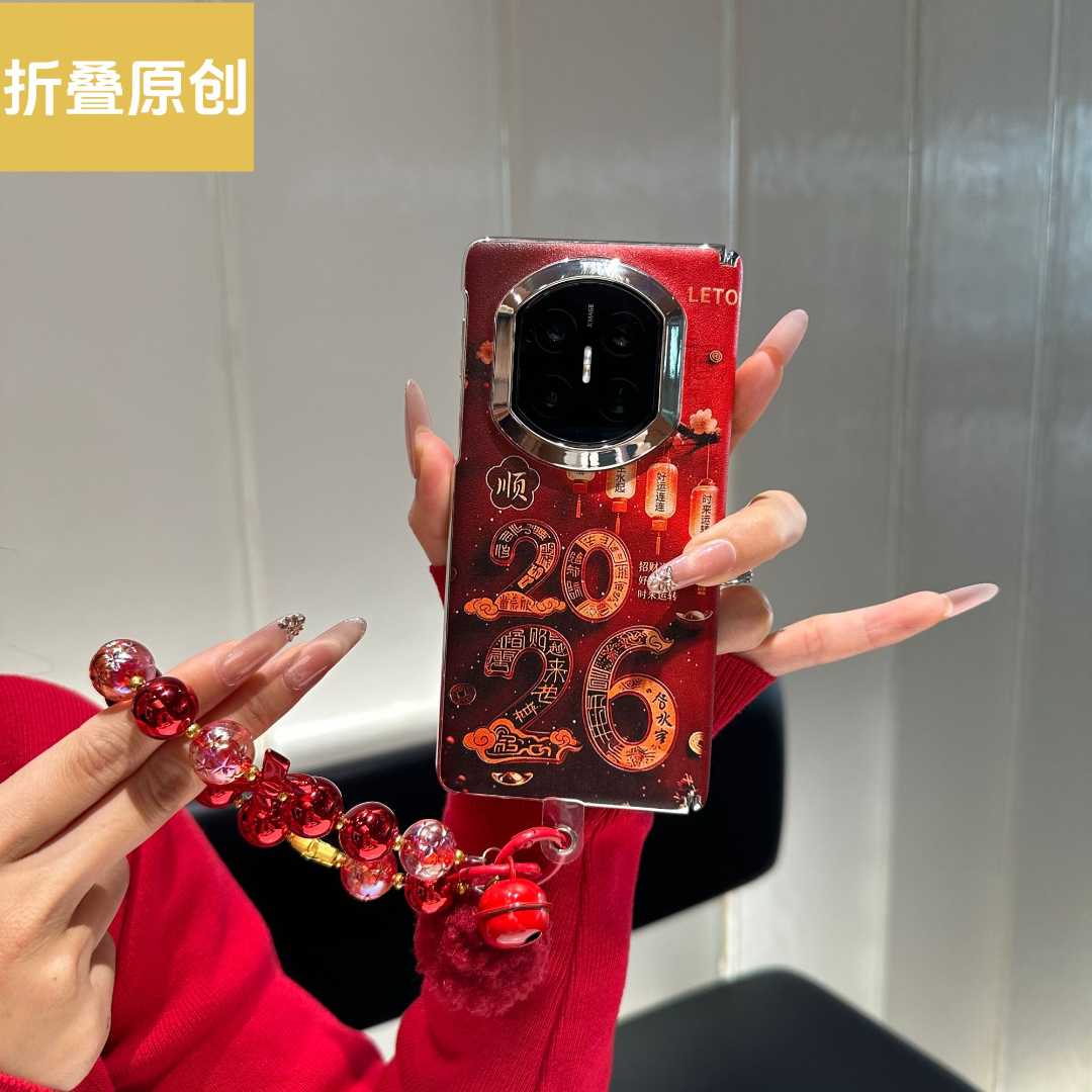 适用于华为matex7手机壳新款磁吸中轴皮纹x6折叠屏喜庆红x5手链女