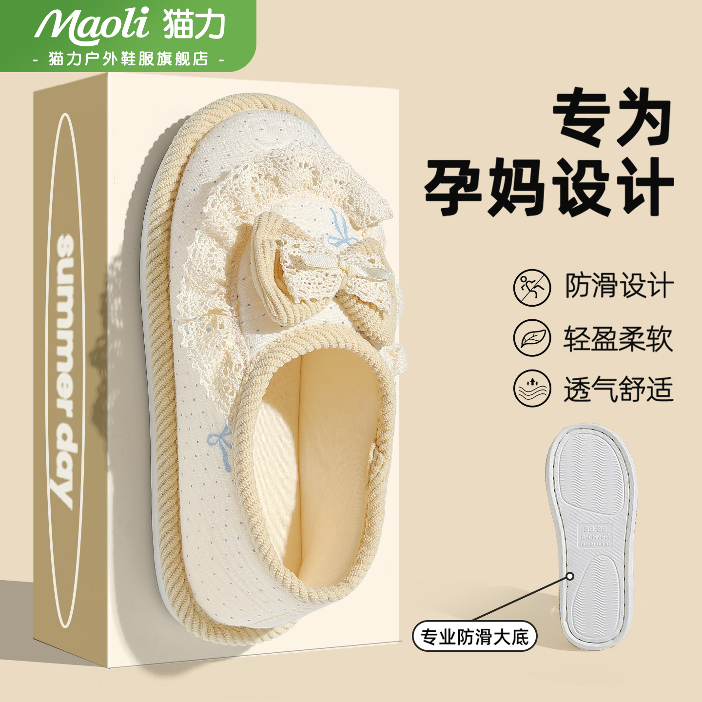 孕妈防滑月子鞋978月份夏季薄款产后软底透气包跟孕妇棉拖鞋女秋