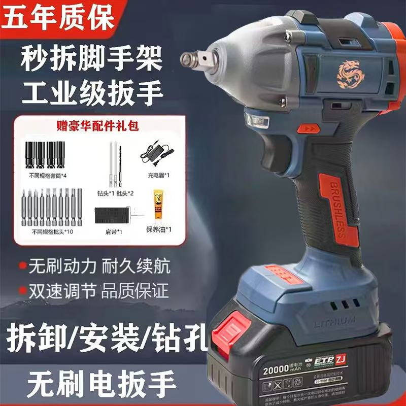 【超强扭力】无刷电动扳手大扭力冲击电板万宝师锂电多功能汽修架子