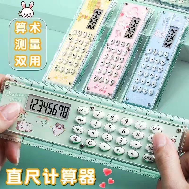 直尺计算器个性创意两用多功能带计算机尺子直尺式计算器迷你卡通