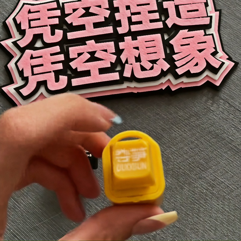 郭子的茶周边挂件创意解压按键发声钥匙扣搞怪整蛊书包挂件送朋友