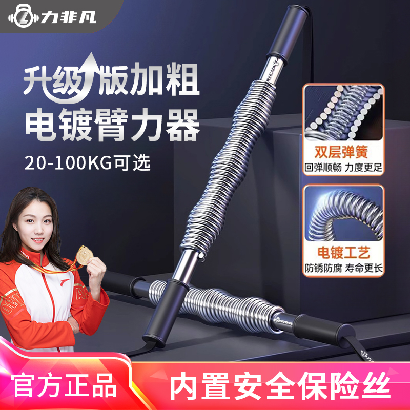 电镀臂力棒家用健身器材臂力器锻炼手臂20kg-100kg胸肌训练黑色款