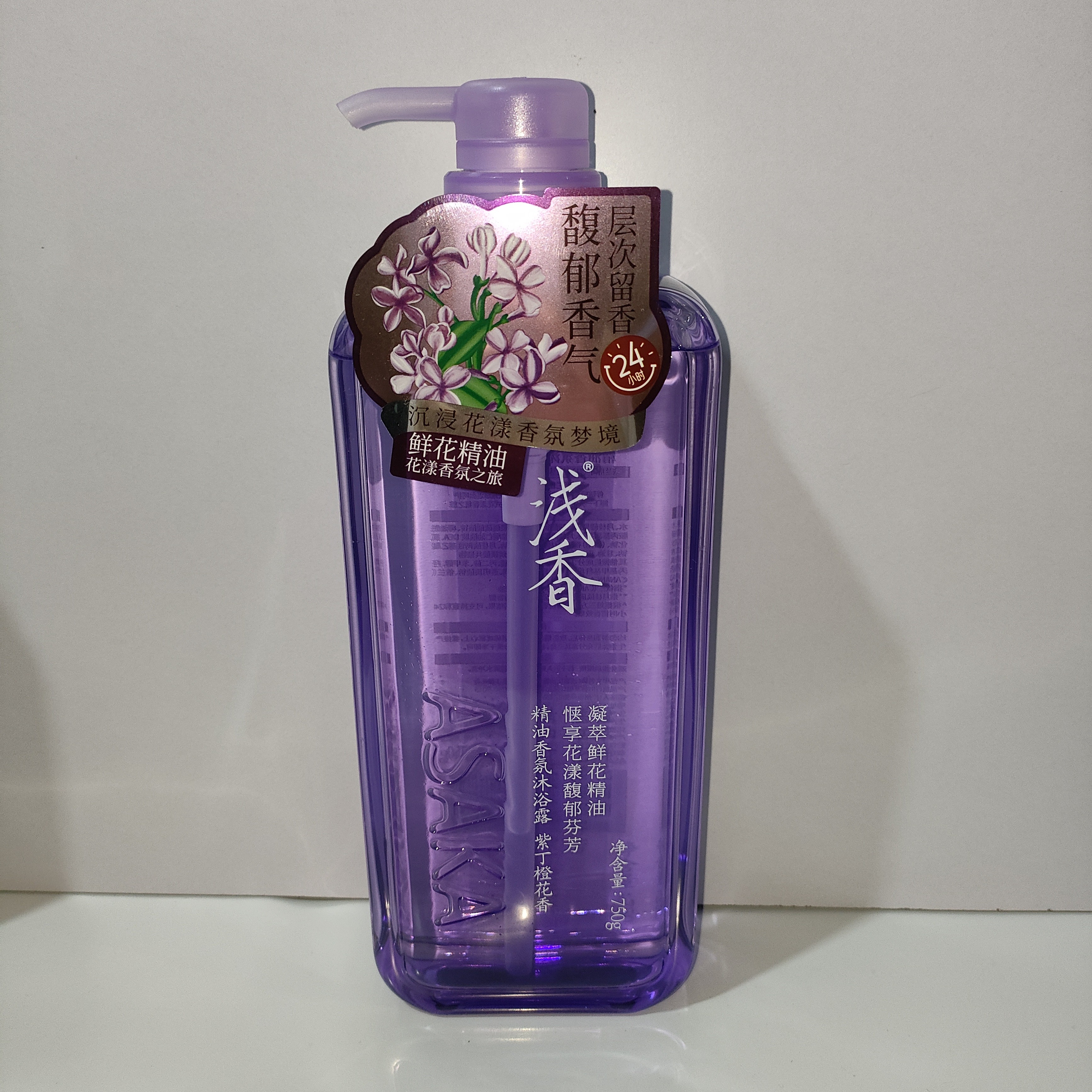 浅香精油香氛沐浴露紫丁橙花香