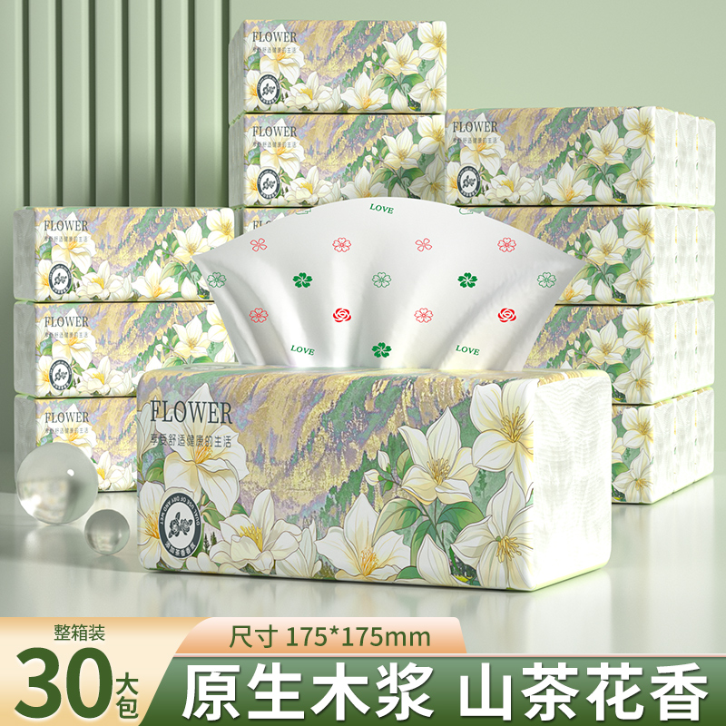 【30大包加量装】山茶花香味抽纸家用纸巾厨房卫生纸餐巾纸整箱装
