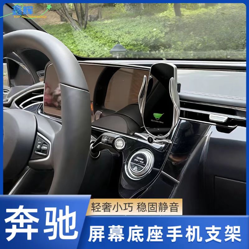 奔驰手机支架车载无线充电C级E级GLC/GLEC260E300L/A级GLA屏幕款