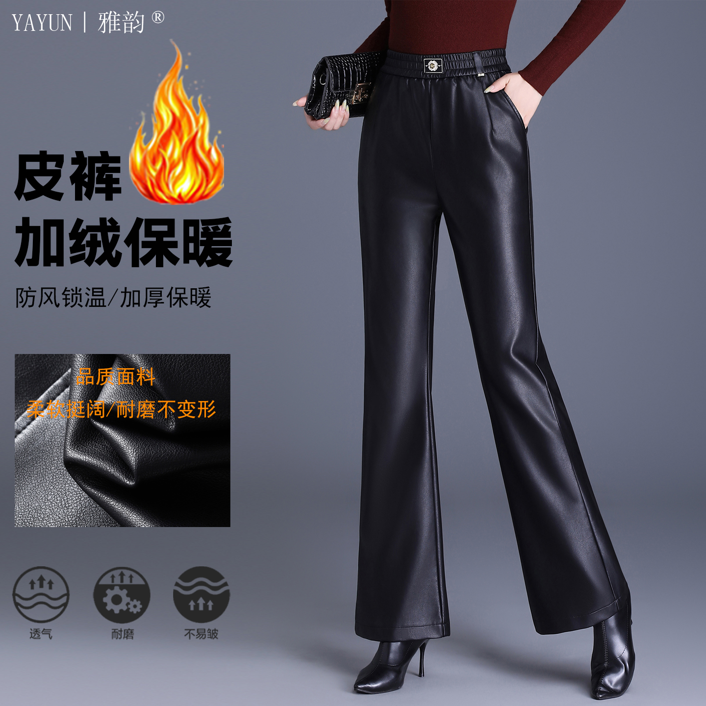 秋冬新款加绒加厚皮裤微喇裤保暖女今年流行爆款裤子高腰喇叭长裤