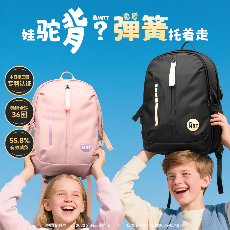 【1年级-高中】新款智能减震书包小学男初中生减负护脊背包女生轻便