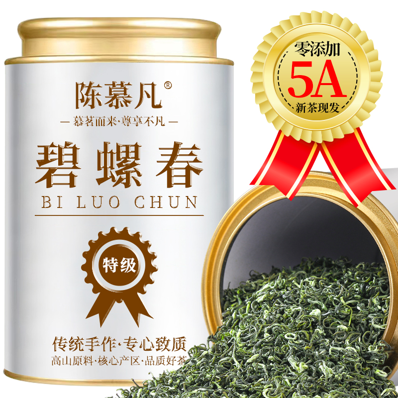 【5A特级果香碧螺春】正宗苏州碧螺春绿茶花果香浓香型特级高山绿茶