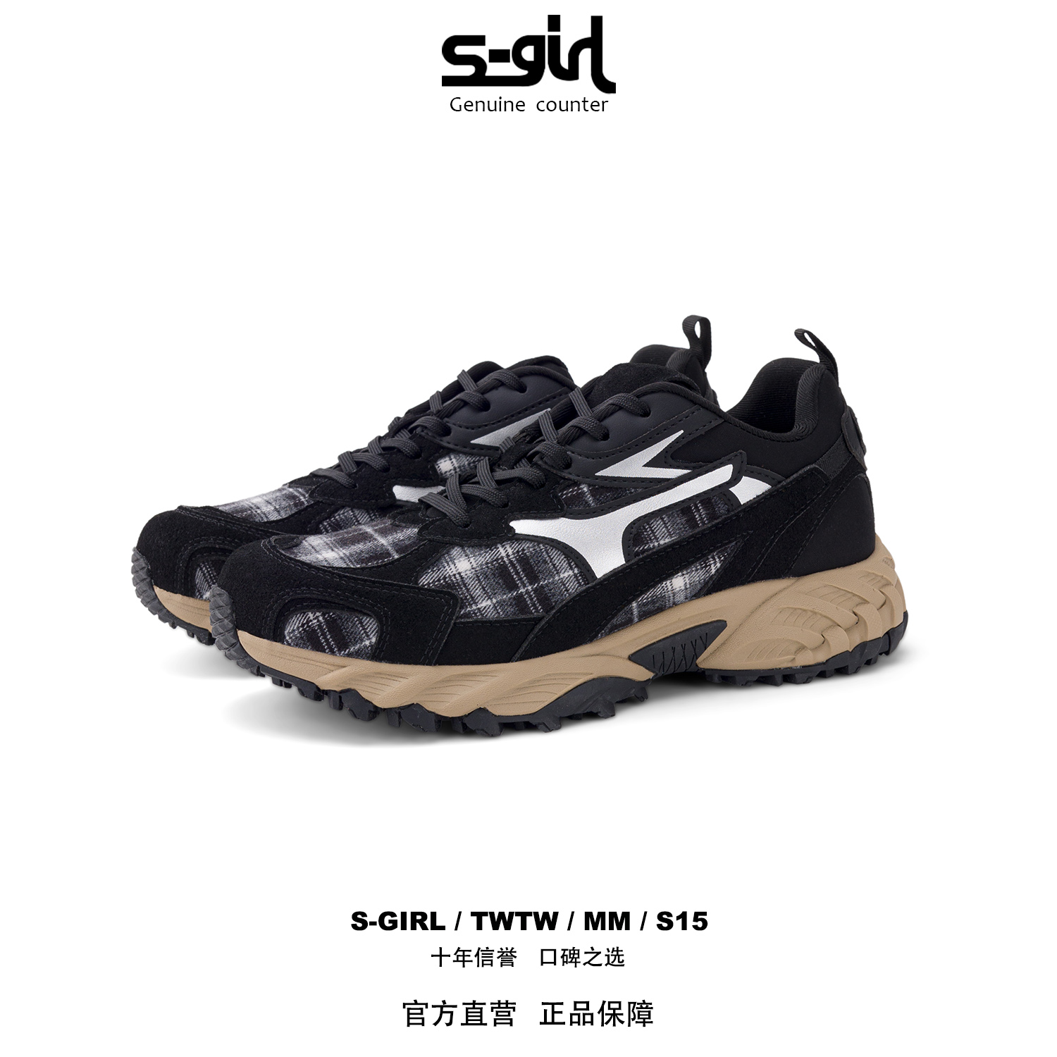 SGIRL TWTW复古运动鞋女2025秋季新款老爹鞋百搭休闲格子布德训鞋