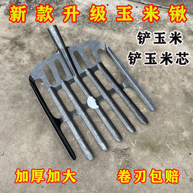 升级加厚锰钢镂空玉米锹特大号收玉米玉米芯专用多功能粮食铲钢锹
