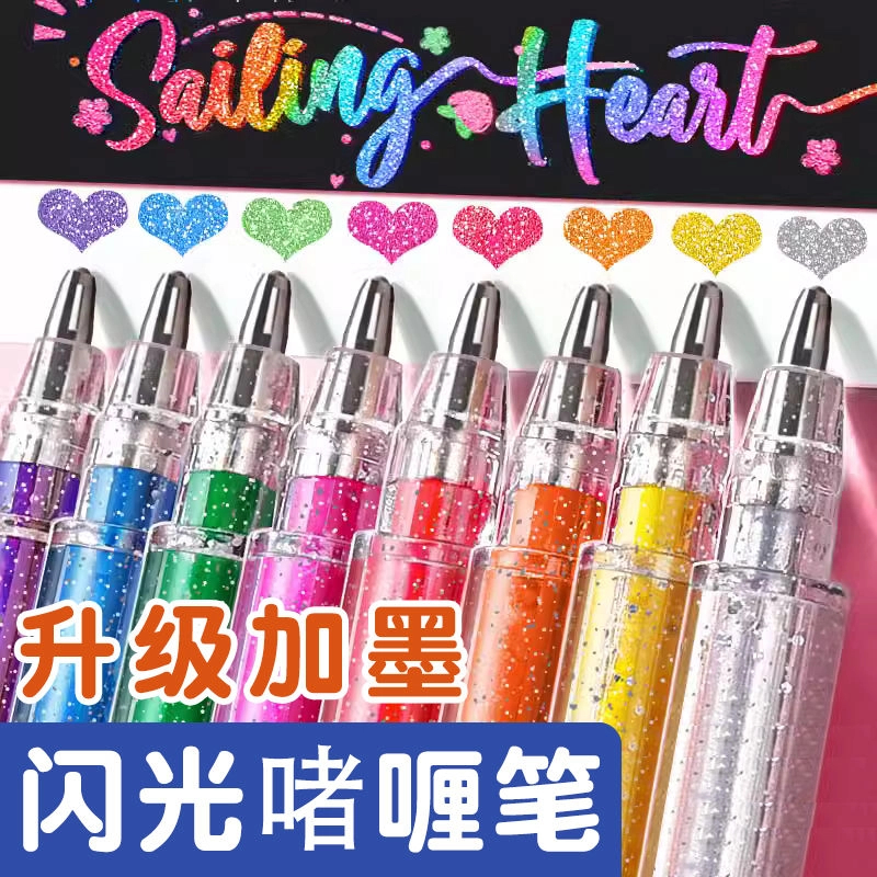 新款爆闪啫喱闪光星星笔手账简笔画绘画升级子弹头儿童画画笔推荐