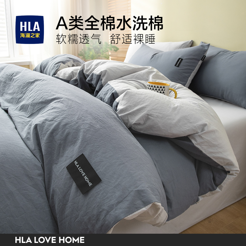 海澜之家被套纯棉100%全棉学生宿舍水洗棉被罩四件套床品2x2.3米
