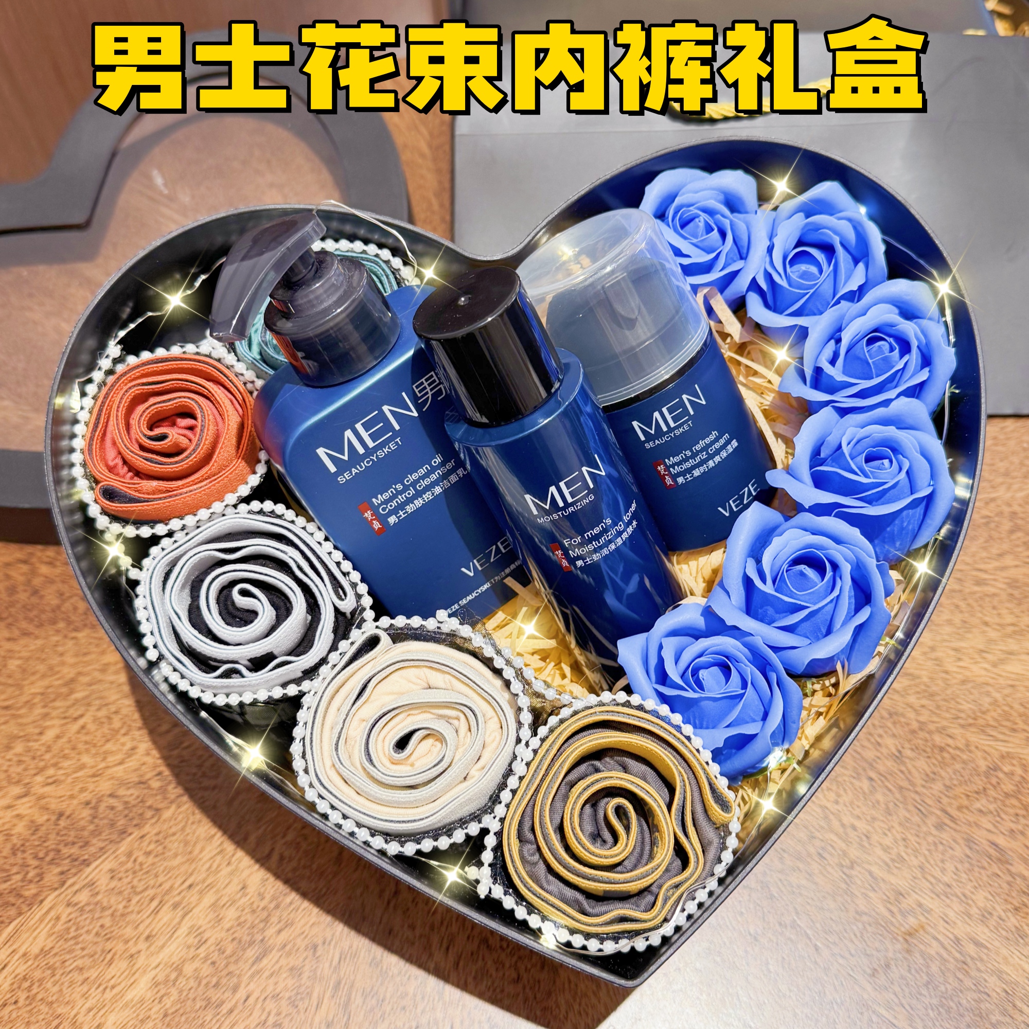 情人节送男生日礼物给男友老公实用惊喜男士圣诞新年内裤花束礼盒