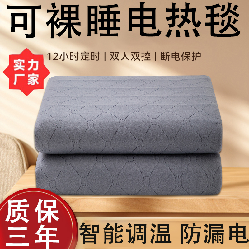 【24H发货】智能控制电热毯加厚加大尺寸2m恒温智能控温宿舍神器
