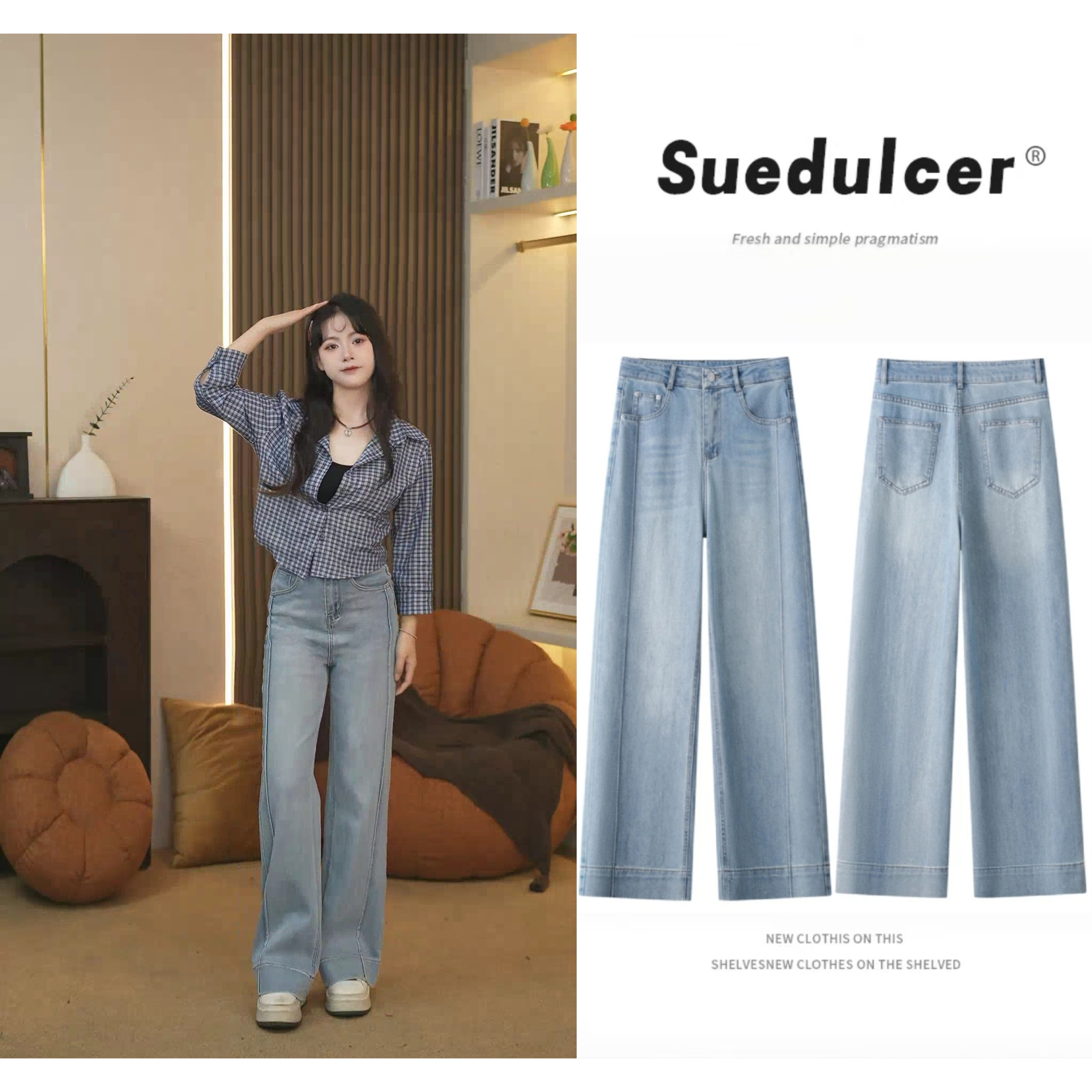 【2025设计师爆款】-直筒微喇裤牛仔时尚春秋显瘦阔腿宽松上镜爆款