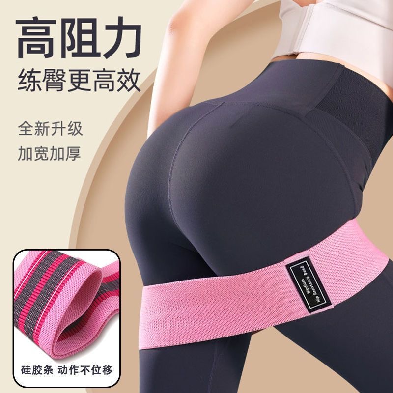 迈德乐翘臀圈瑜伽弹力带健身女塑形提臀弹力圈阻力带针织臀带
