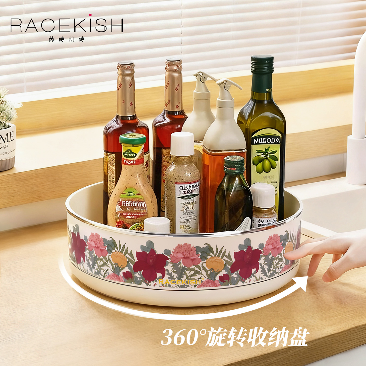 Racekish花海悠悠旋转盘尺寸 28*9cm 旋转果盘装饰