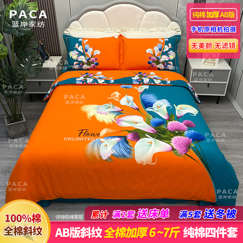 新款100%棉全棉中国风纯棉亲肤印花斜纹加厚斜纹棉床上花卉四件套