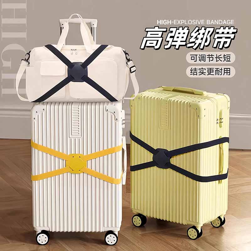 【行李箱绑带】十字打包带标识牌固定托运旅行箱保护弹力带捆绑绳