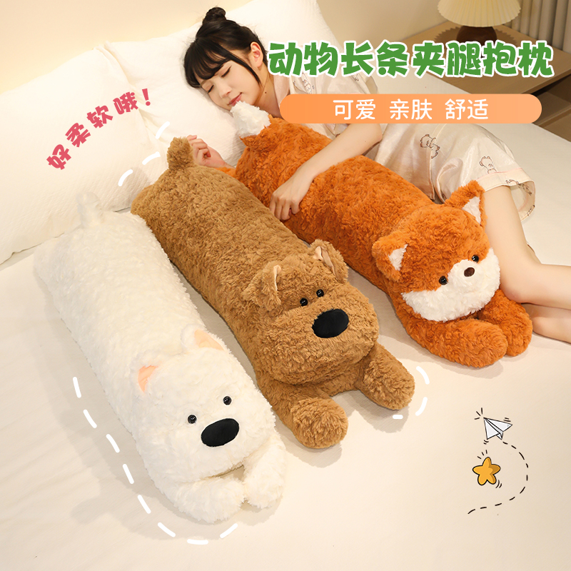 西高地长条毛绒抱枕靠垫可爱小狗玩偶床头装饰礼物