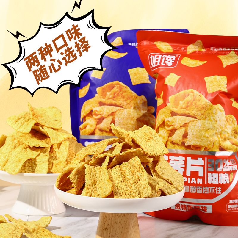 【%苦荞添加】姐馋苦荞片大包实惠两包装即食零食爆款休闲零食