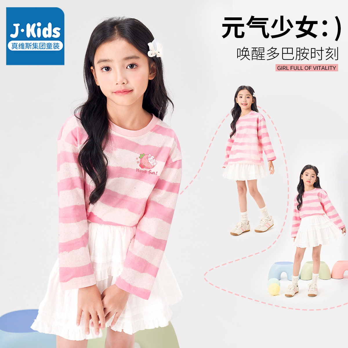 真维斯集团Jkids女童长袖2025新款女孩秋季好看儿童时髦蜡染上衣