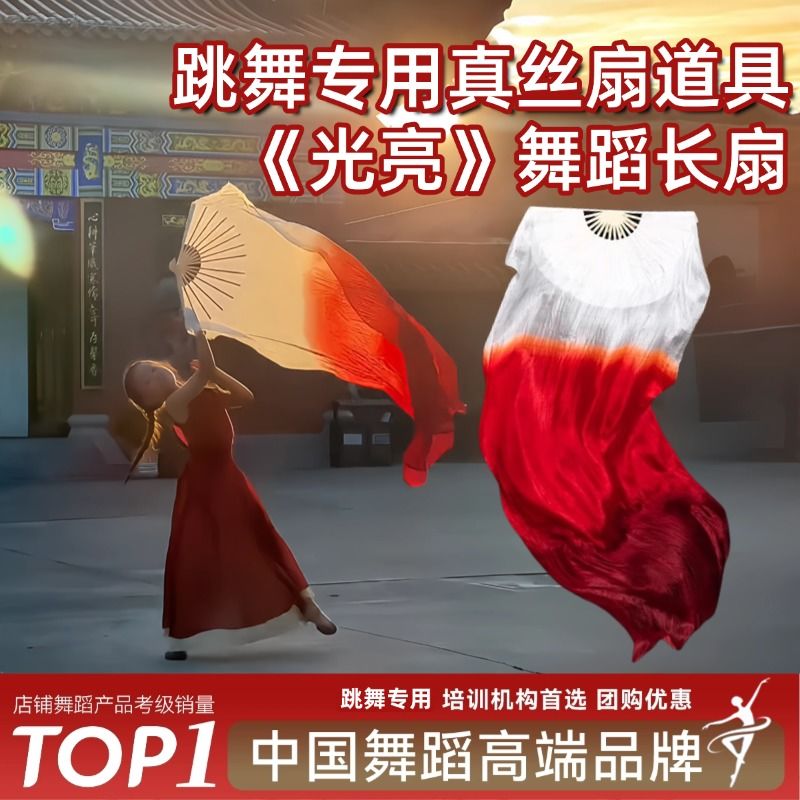真丝舞蹈扇缠加长款酒红色跳舞表演比赛古典舞万疆九州同丝稠扇