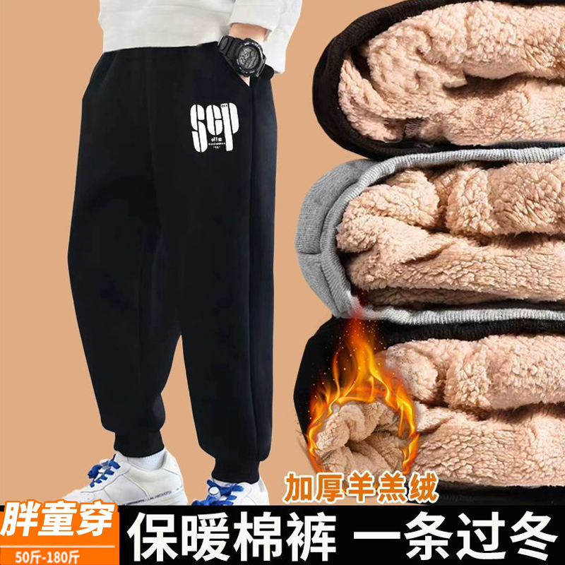 胖童装男童加绒特厚裤子中大童冬季保暖棉裤男孩加肥加大羊羔绒裤
