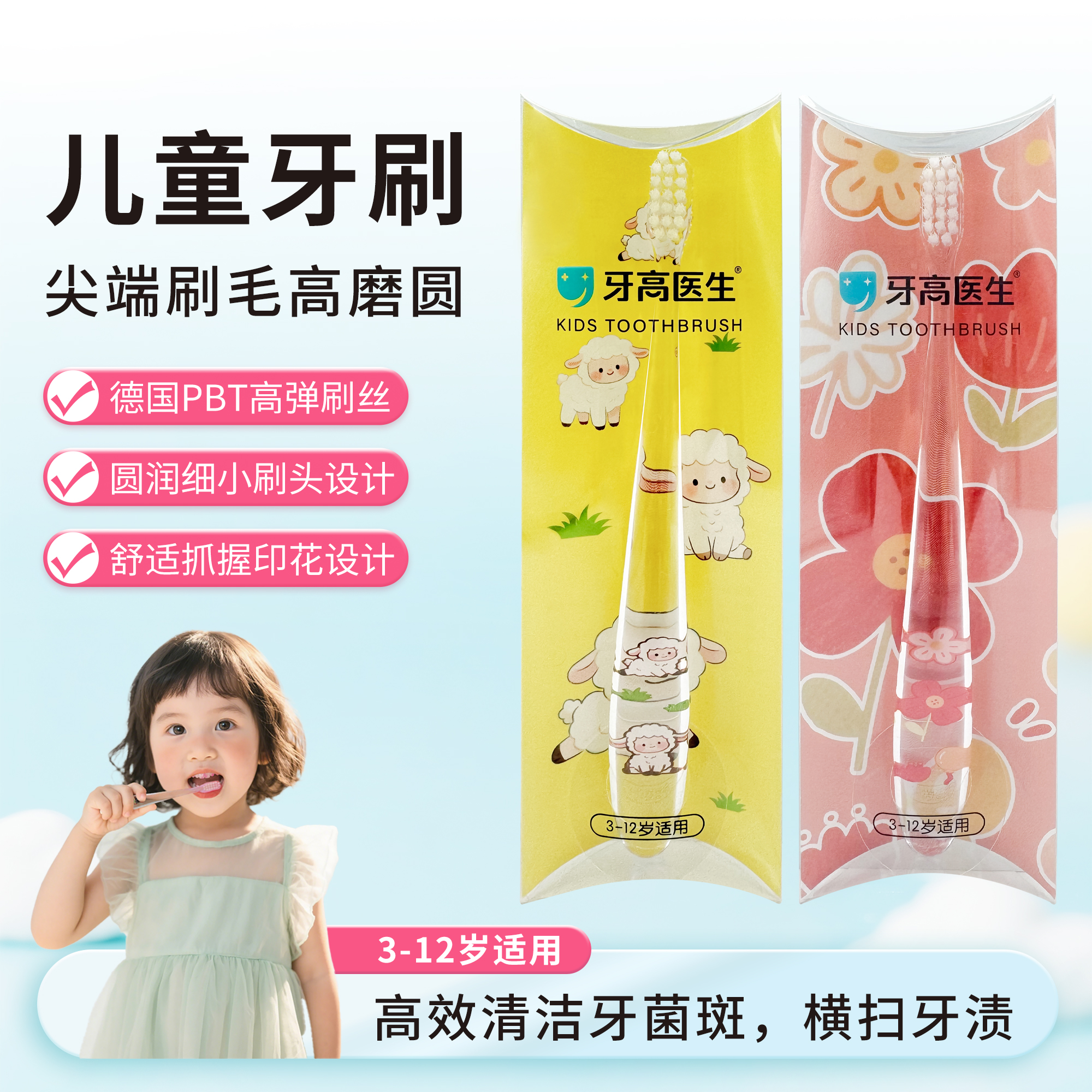 牙高医生儿童牙刷小头圆润不伤牙龈中硬毛德国进口牙刷3-12岁z